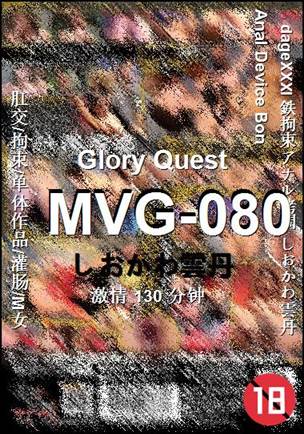 MVG-080130 