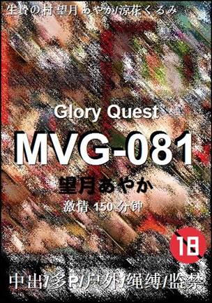 MVG-081150 