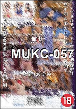 MUKC-057120 