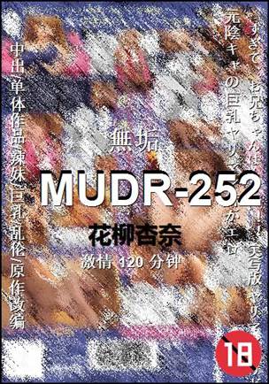 MUDR-252120 