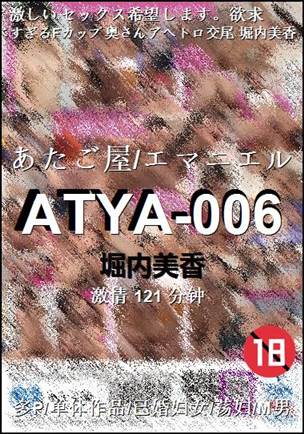 ATYA-006121 