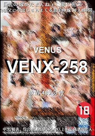 VENX-258480 