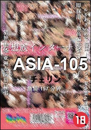 ASIA-105157 