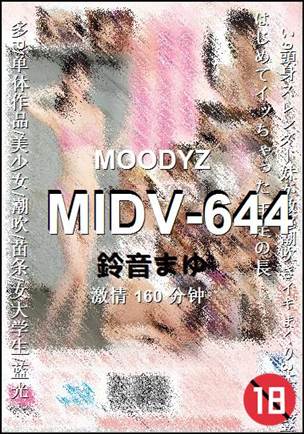 MIDV-644160 分钟