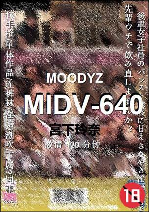 MIDV-640120 