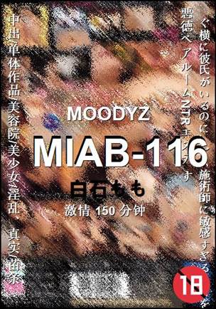 MIAB-116150 分钟