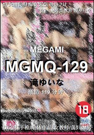 MGMQ-129119 