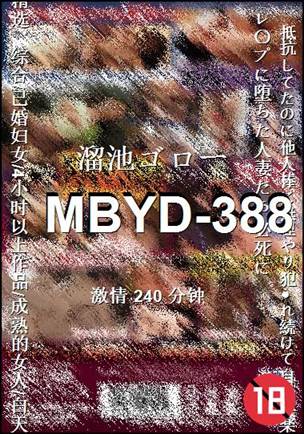 MBYD-388240 