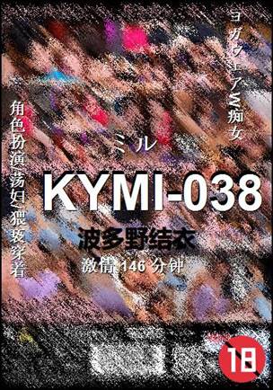 KYMI-038146 分钟