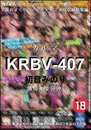 KRBV-407470 