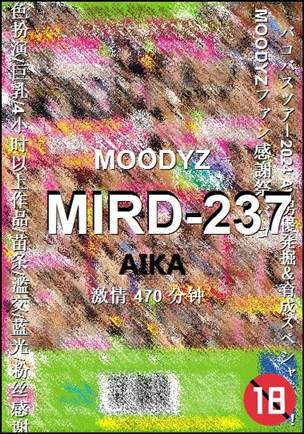 MIRD-237470 