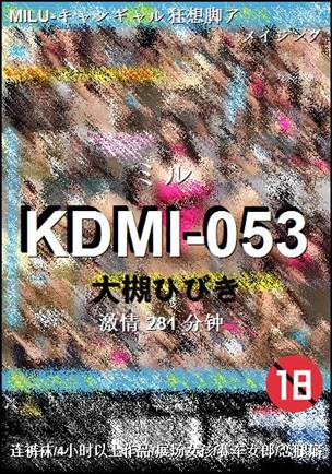 KDMI-053281 