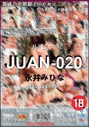 JUAN-020123 