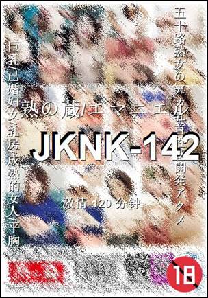 JKNK-142120 