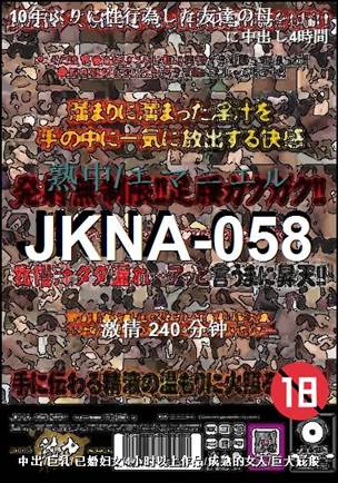 JKNA-058240 