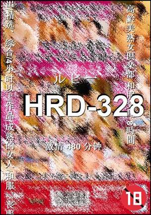 HRD-328480 