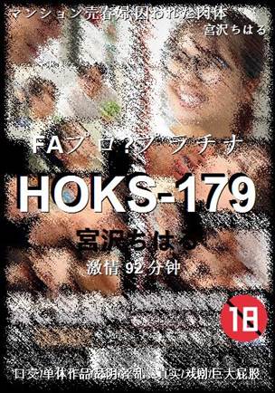 HOKS-17992 