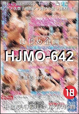 HJMO-642160 