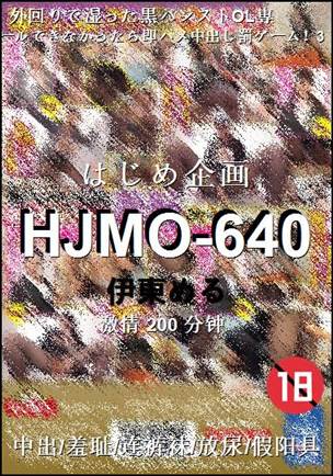 HJMO-640200 
