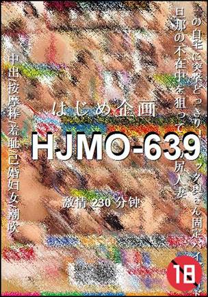 HJMO-639230 