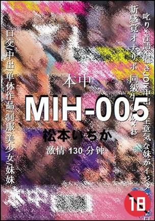 MIH-005130 