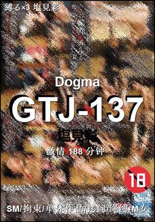 GTJ-137188 