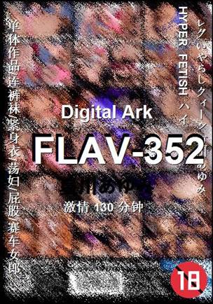 FLAV-352130 