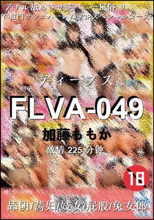 FLVA-049225 