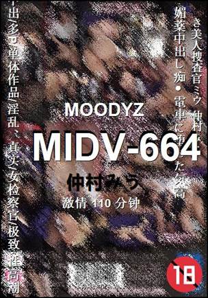 MIDV-664110 