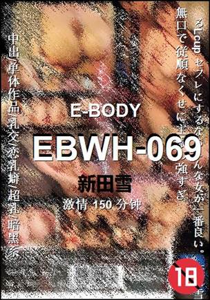 EBWH-069150 