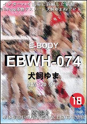 EBWH-074120 
