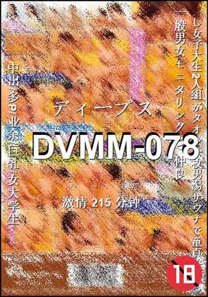 DVMM-078215 