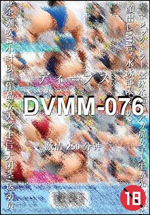 DVMM-076250 