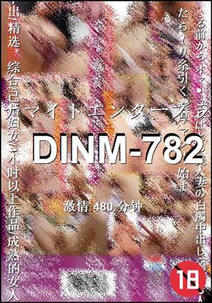 DINM-782480 