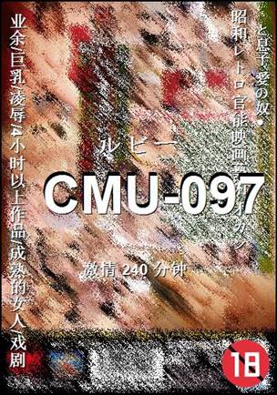 CMU-097240 