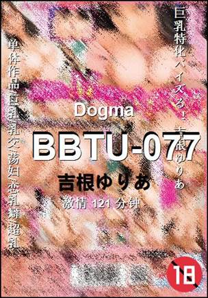 BBTU-077121 
