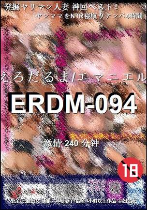 ERDM-094240 分钟