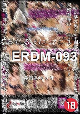 ERDM-093240 
