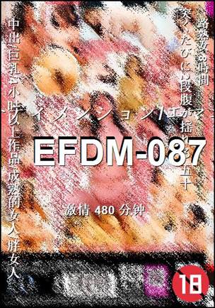 EFDM-087480 
