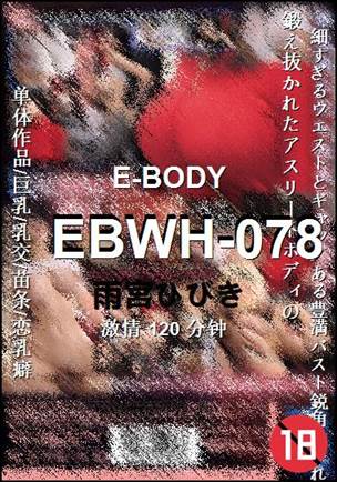 EBWH-078120 