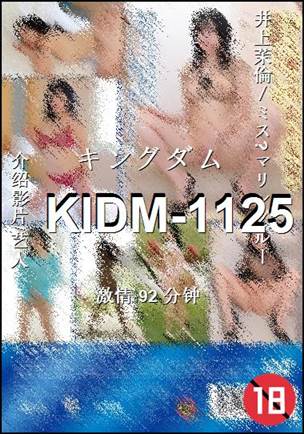 KIDM-112592 