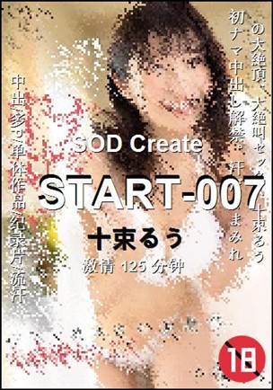 START-007125 