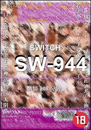 SW-944208 