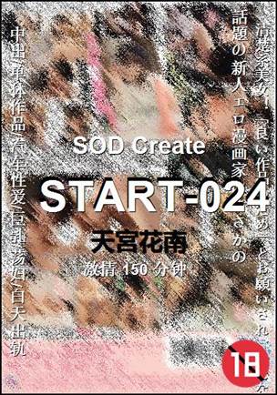 START-024150 