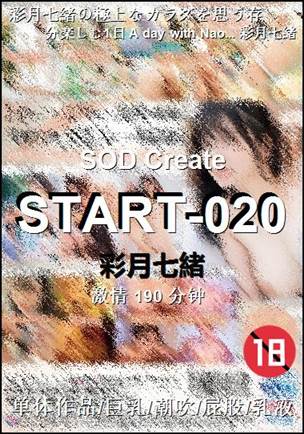 START-020190 