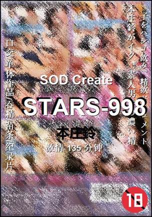 STARS-998135 