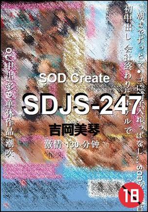 SDJS-247130 