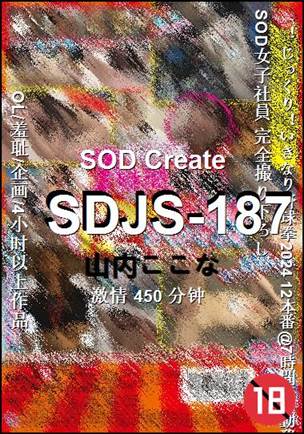 SDJS-187450 