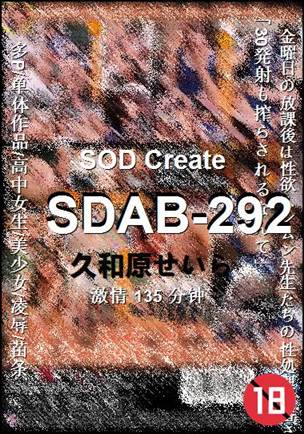 SDAB-292135 