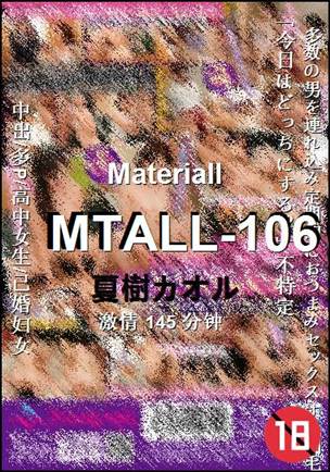 MTALL-106145 